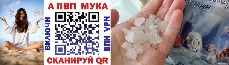 Alpha PVP СК  мега ссылка  Череповец  что такое  