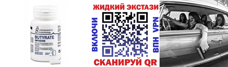 Бутират вода  Череповец 