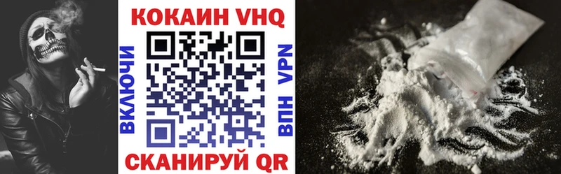 где можно купить   кракен вход  Cocaine VHQ  Череповец 