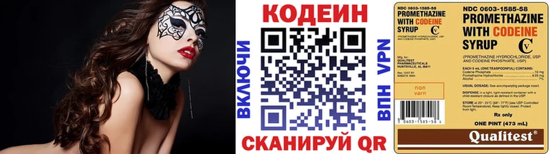 Codein Purple Drank  купить наркоту  Череповец 