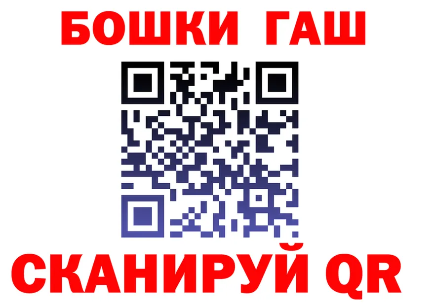 ГАШ гашик как войти shop MEGA Череповец
