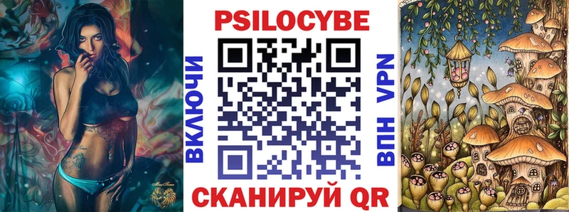 Псилоцибиновые грибы мухоморы  закладка  Череповец 